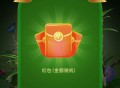 皇家美素奶粉抽奖