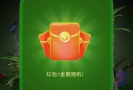 皇家美素奶粉抽奖
