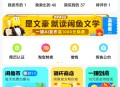 闲鱼一键AI发布抽通用红包