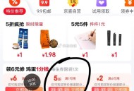 第一步:先领取五折券 ,http://t.cn/A6BwhmOO  ,第二步:去下单！！ ,部分商品