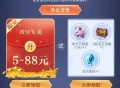 天龙八部老用户回归领红包