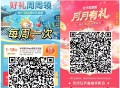 V扫 交.行 1-18立减J  ,每周都有 周一 试试 ,另外的1个月1次也可抽 ​​​