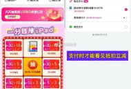 【唯品会抽建hang支fu券撸抽纸】,跟着步骤来即可，很简单！,————,❶建hangAPP搜索【唯