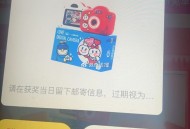 下了蜜雪记得抽哈 ,elm搜 蜜雪520抽相机 ​​​