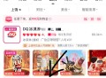 d y搜：DQ冰激凌 ,团购栏，店铺新客0.01甜筒 ​​​