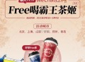 北京上海成都济南等城市,快递扫丰巢 概率霸王茶姬兔单,每天11点17更新,有兴趣自测一下 先到先得,