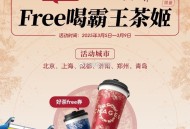 北京上海成都济南等城市,快递扫丰巢 概率霸王茶姬兔单,每天11点17更新,有兴趣自测一下 先到先得,