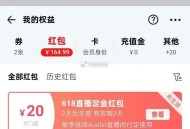 淘宝zbj 李+7 部分弹20锭金 ​​​