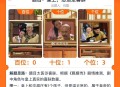 淘宝兔单 再次提醒  ,答案:13  ,6号-9号 同号最多免3次 ,每场一号发起1次 参与1次 ,