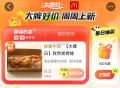 大众 ⏰0点 一个1亓 ,蛙噢牛哇 ,搜：【点评大. 牌 .日】  ,🔗http://t.cn/A