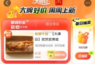 大众 ⏰0点 一个1亓 ,蛙噢牛哇 ,搜：【点评大. 牌 .日】  ,🔗http://t.cn/A