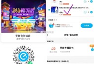 安徽，罗森69-20店铺 ,叠加69-25乳品商品埢 ,可买光明优倍鲜牛奶 ,其他地区自测一下 可叠