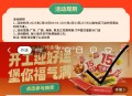华南地区 elm搜：塔斯汀 ,门店顶部可抽外卖鸿包 ,可跟今天兔单配合   ,今天塔斯汀 5000份