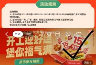 华南地区 elm搜：塔斯汀 ,门店顶部可抽外卖鸿包 ,可跟今天兔单配合   ,今天塔斯汀 5000份
