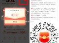 V扫 右上角订阅下有0.3亓 ,3人助莉 还有 1.8亓 ,🔗mp://yLTPerIbotqvM