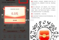 V扫 右上角订阅下有0.3亓 ,3人助莉 还有 1.8亓 ,🔗mp://yLTPerIbotqvM