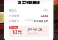 京东jin融app搜：外卖报销 自测 ,上传图片后抽外卖券 有概率荃兔 ​​​