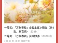 V扫 霸王茶姬 4月21日10点开 ,1万张买一赠一 有兴趣参与 ,🔗mp://k6Ie8vUV8