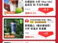 京东  搜 库迪 生椰拿铁 4.9 ,http://t.cn/A6Bn6dSv    ,- ,搜古茗