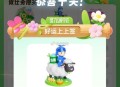 饿了么搜：时令官 ,有反馈 今天抽1000份 ,看自己哈 ​​​