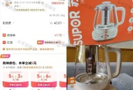 美tuan 养生壶反馈哈 ,楼上黑钻这期没30无门槛忽略 ,机票好像也一般 刚需 ​​​