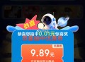 这个还是那个0.01本子哈 ,京东，文具右侧悬浮窗 ,可以抽文具 ,http://t.cn/A61I