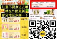 16点蜜雪冰城准备 看图技巧哈 ,9点-21点 美团搜 神抢手  ,有0.01奶茶秒  ⭐部分地区