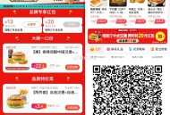 晚餐试试淘宝虹包 还有抽奶茶 ,速度淘宝扫 很多15无门槛 ,楼上鲜花30无门槛还有哈 ,- ,每天