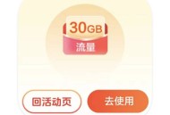 移动疯狂营业厅抽100M~30GB流量日包 亲测30GB