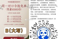 准备了哈 提前输入 到点狂点 ,⏰10点30 茶百道 猜口令 ,1万名兔箪倦 ,今天口令：B(大写的