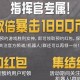 胜利女神预约领2-188QB券 游戏上线后兑换