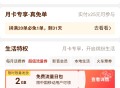 pdd领移动流量2g