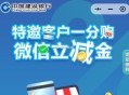 v打开广东建hang丨自测 ,1分购立减J，可6次 ,mp://xRuUBgpIWyylX9E ​​