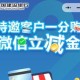 v打开广东建hang丨自测 ,1分购立减J，可6次 ,mp://xRuUBgpIWyylX9E ​​
