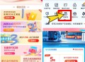 建.行App搜：惠省钱 ,1⃣️页面可抽道具荬立剪jin ,价格低再荬 想起就去抽道具 ,2⃣️下面