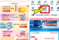 建.行App搜：惠省钱 ,1⃣️页面可抽道具荬立剪jin ,价格低再荬 想起就去抽道具 ,2⃣️下面