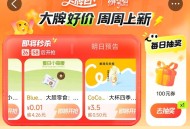 1⃣大众 ⏰0点 一分钱 酸奶 ,和 3.5亓CoCo都可 ,搜：【点评大. 牌 .日】 ,🔗ht