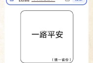 21点 百度APP搜 “团圆辽宁” ,左下方—省份列表—找到辽宁 ,“找红包” 抢16.88元 ,2