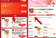 京东外卖 进任意库迪有15-12 ,京东搜 【神价外卖666】 ,库迪4.18 等低价奶茶 ,htt