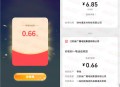 AI荔枝一站到底少年季答题抽随机微信红包 亲测中0.66元