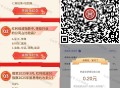 V扫工行新一期0.8虹包  ,4个题目:A C A A ,每个0.2哈 ,👉http://t.cn