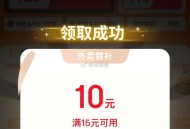 20点 感兴趣试试 ,京东首页-秒送  概率弹 ,15-10/40-20 外卖券 ,http://t