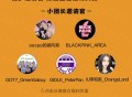 网易云音乐抽会员