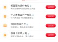 3月工商银行5元立减金