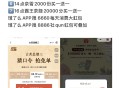 今日周三图文汇总  ,8点移动 南京兔单   ,12点古茗/柠季  ,霸王买一送一等 白天都会发 ,