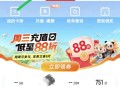 移.动首页 横幅 五一欢乐行 ,试试抽 通话或liu量哈 ,- ,移.动liu量 限湖南自测 ,移动