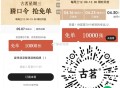 ⏰12点 古茗 猜口令1万杯  ,答案：柠檬茶 ,备用：柠檬水 ,🔗mp://jPHtnwAsGe