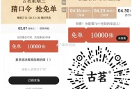 ⏰12点 古茗 猜口令1万杯  ,答案：柠檬茶 ,备用：柠檬水 ,🔗mp://jPHtnwAsGe