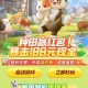 QQ元梦之星每日登录注册抽红包
