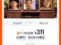 评论区我随便找的 自己抓紧哈,发起一次 参与一次,#淘宝免单# ​​​